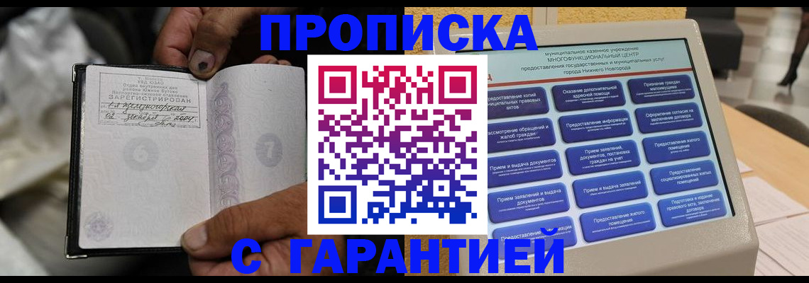 временная регистрация недорого в Оленегорске