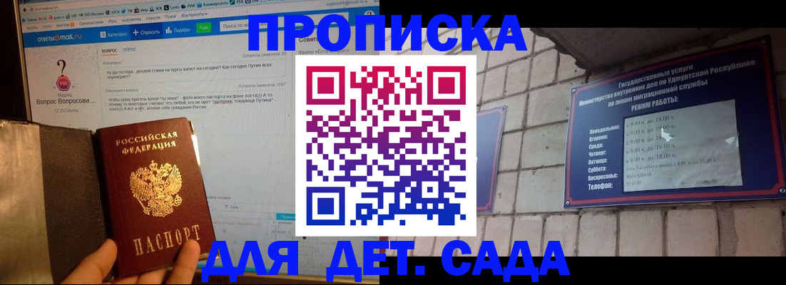 регистрация для дет. сада в Оленегорске