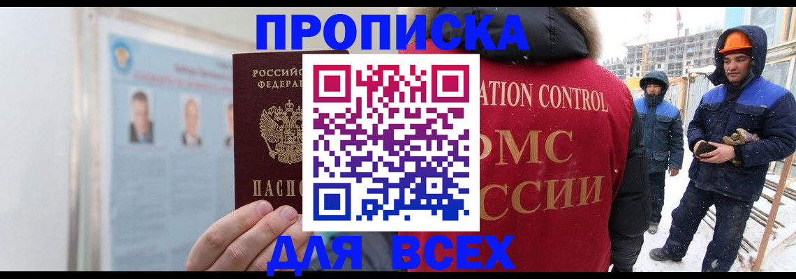 временная регистрация адрес в Оленегорске