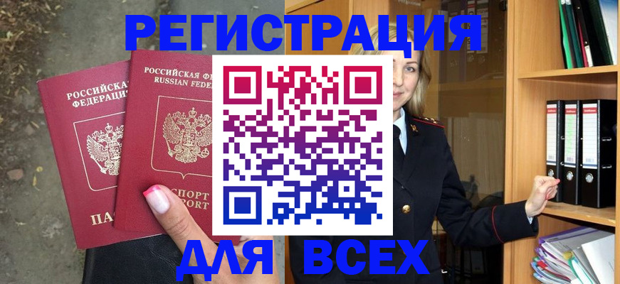 прописка иностранных граждан в Оленегорске