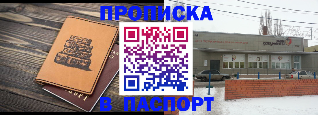 прописка поиск в Оленегорске