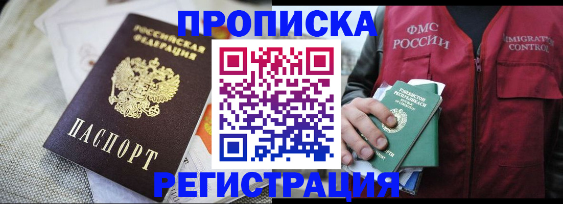 прописка поиск в Оленегорске